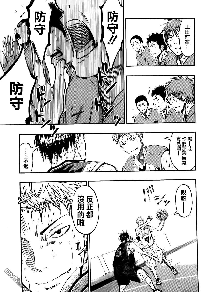 黑子的篮球 - 第252话 骆驼说 - 第12张图