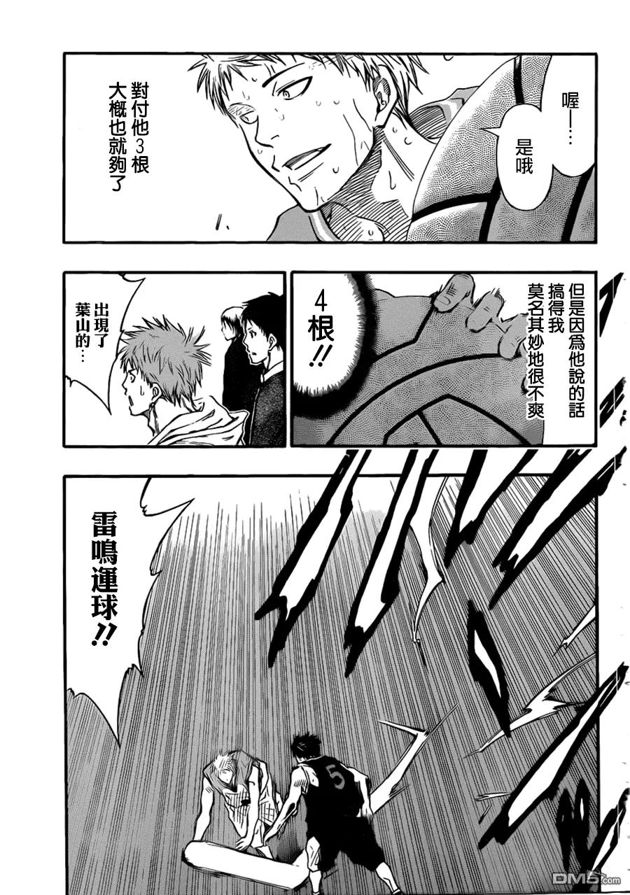 黑子的篮球 - 第252话 骆驼说 - 第14张图