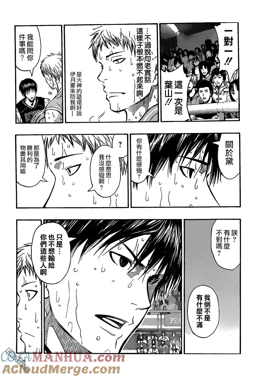 黑子的篮球 - 第252话 骆驼说 - 第13张图