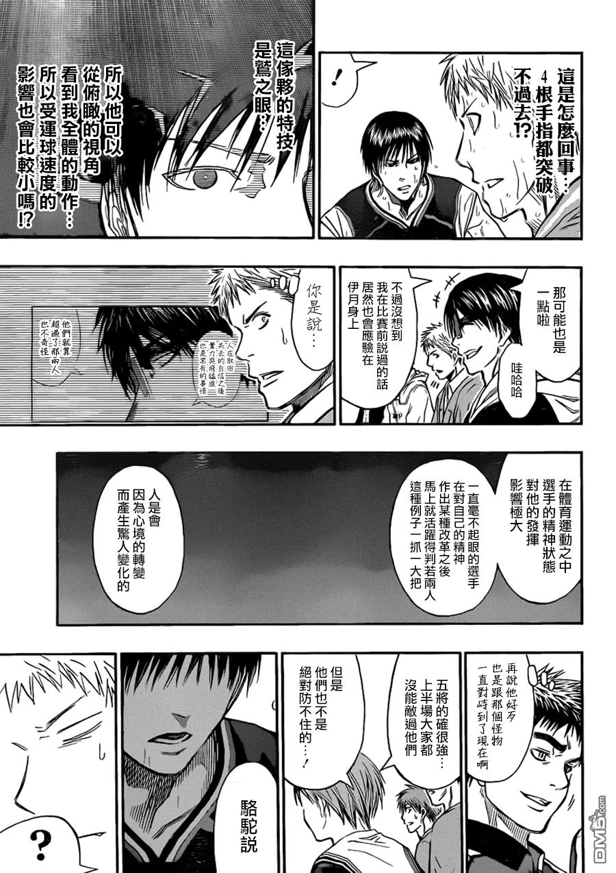 黑子的篮球 - 第252话 骆驼说 - 第16张图