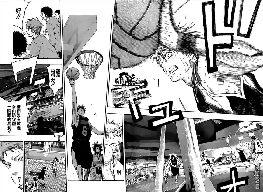 黑子的篮球 - 第252话 骆驼说 - 第2张图