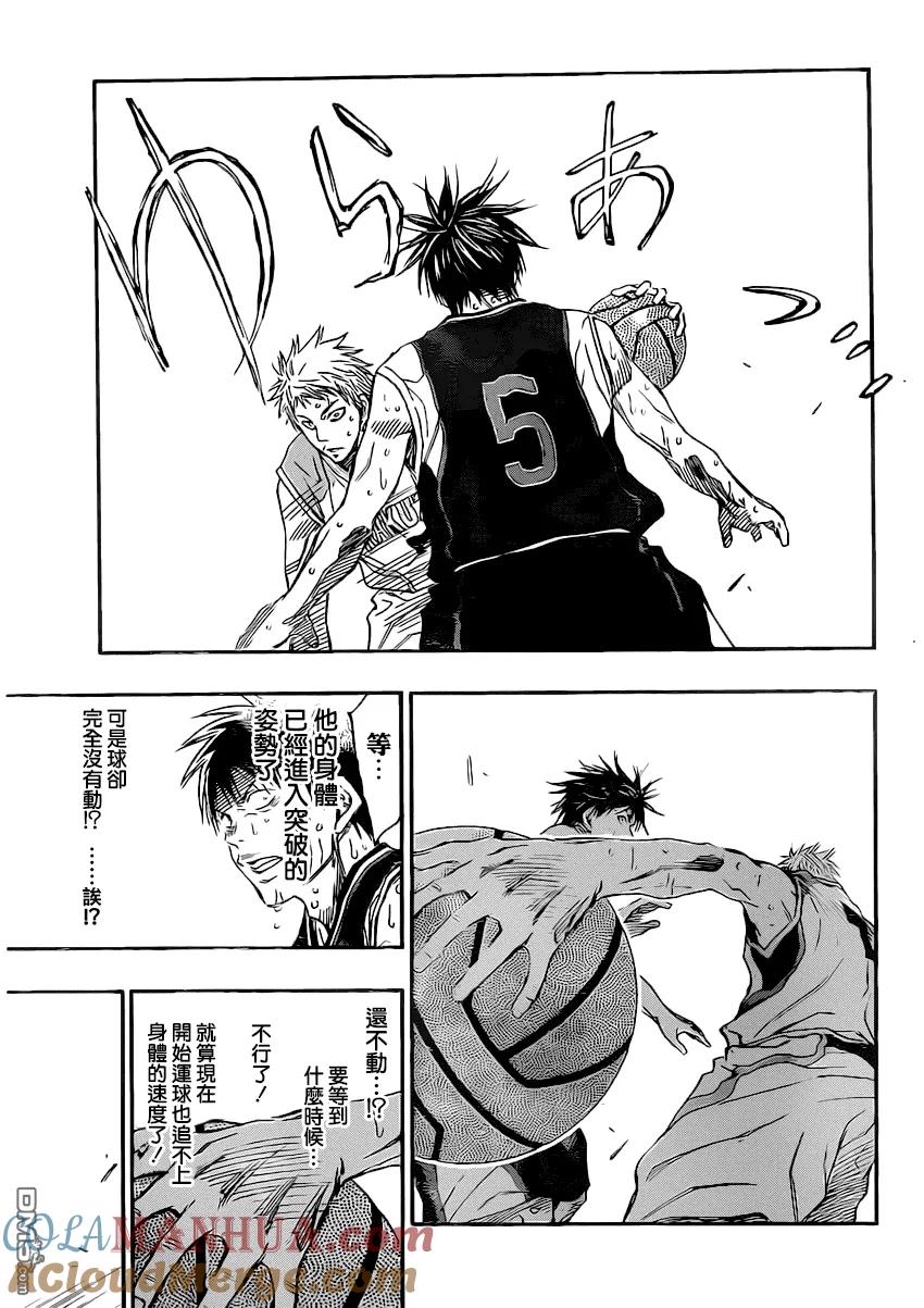 黑子的篮球 - 第253话 交给我吧 - 第3张图