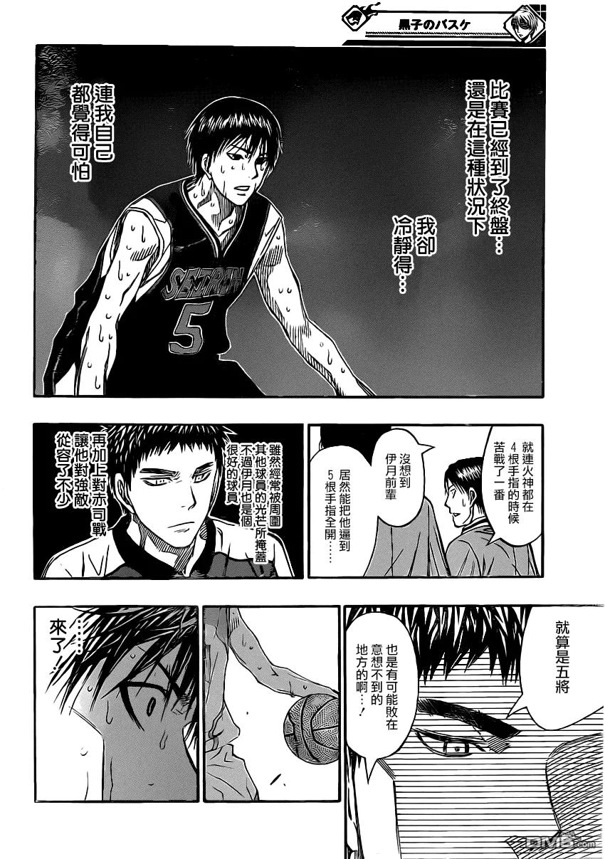黑子的篮球 - 第253话 交给我吧 - 第2张图