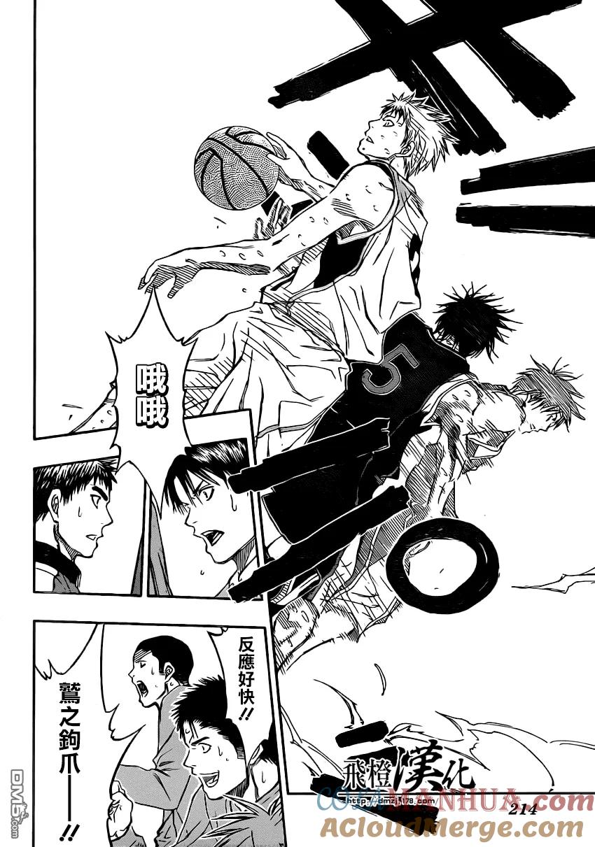 黑子的篮球 - 第253话 交给我吧 - 第5张图