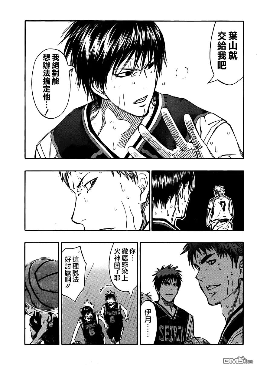 黑子的篮球 - 第253话 交给我吧 - 第10张图