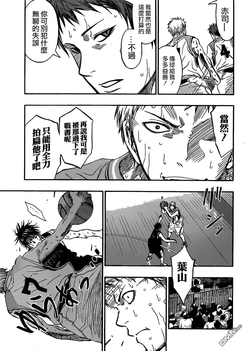 黑子的篮球 - 第253话 交给我吧 - 第12张图