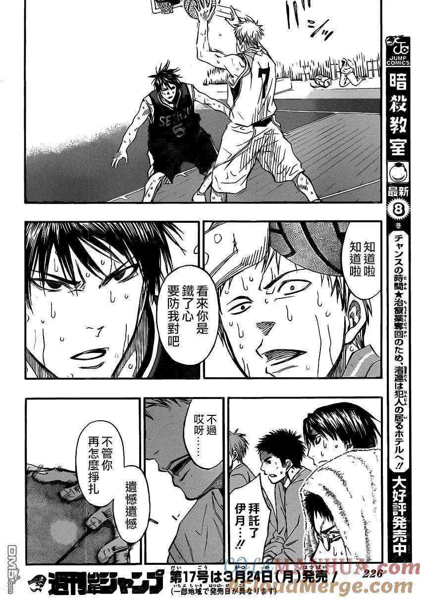 黑子的篮球 - 第253话 交给我吧 - 第17张图