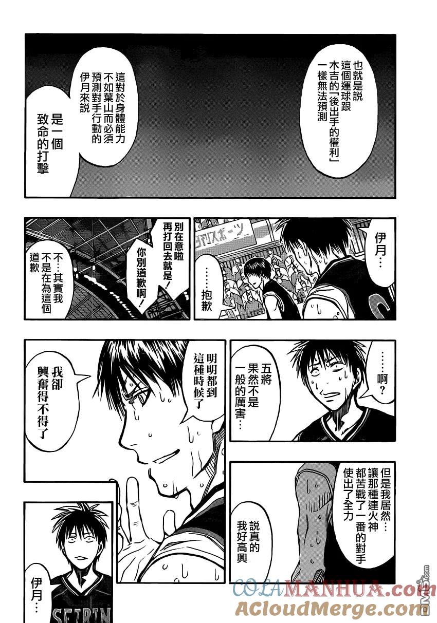 黑子的篮球 - 第253话 交给我吧 - 第9张图