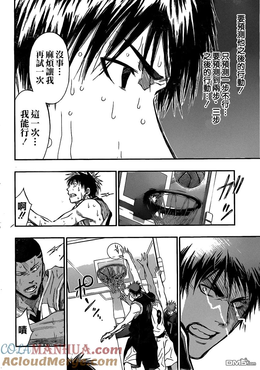 黑子的篮球 - 第253话 交给我吧 - 第15张图