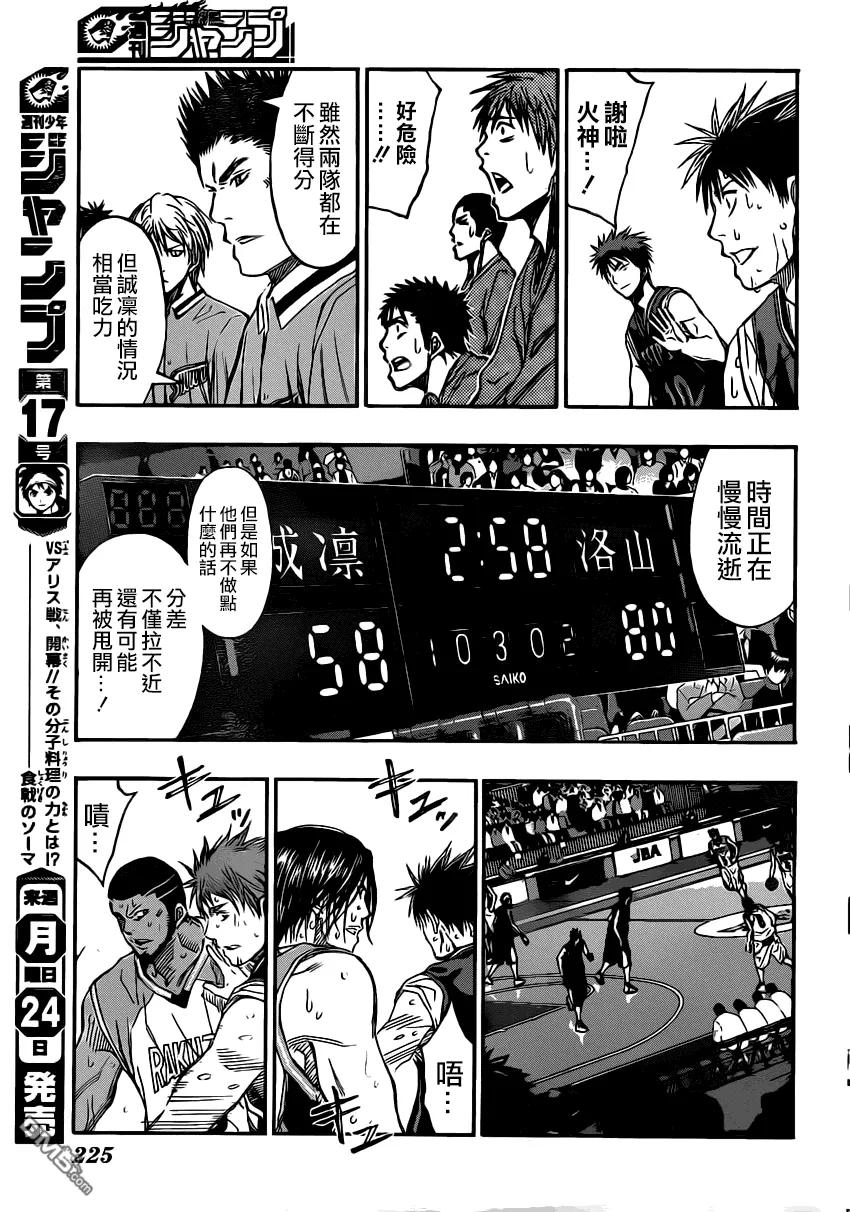 黑子的篮球 - 第253话 交给我吧 - 第16张图