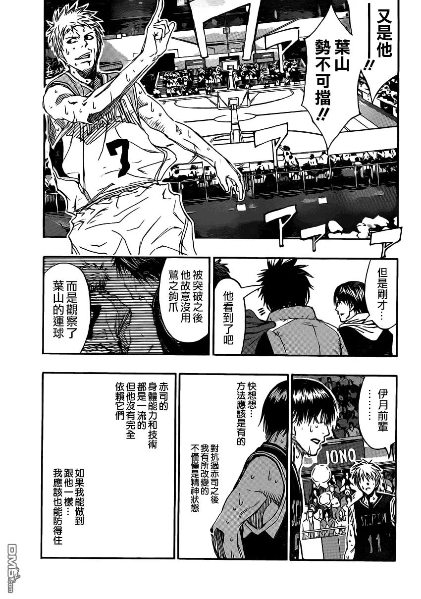 黑子的篮球 - 第253话 交给我吧 - 第14张图
