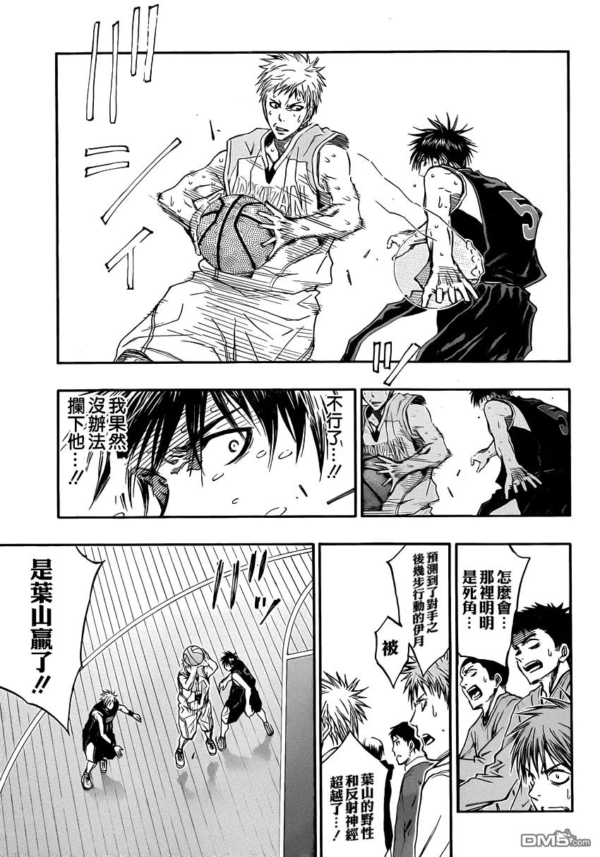 黑子的篮球 - 第254话 敌不过 - 第8张图