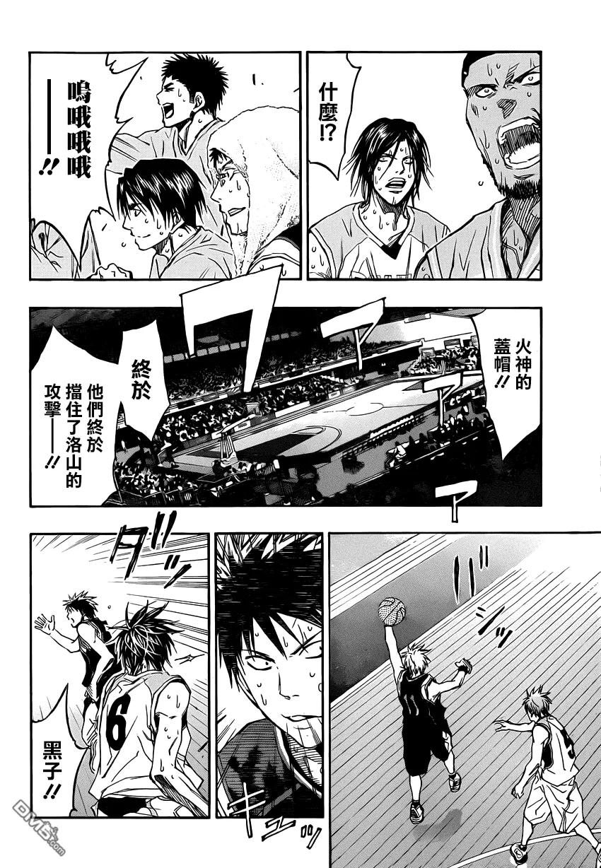 黑子的篮球 - 第254话 敌不过 - 第10张图