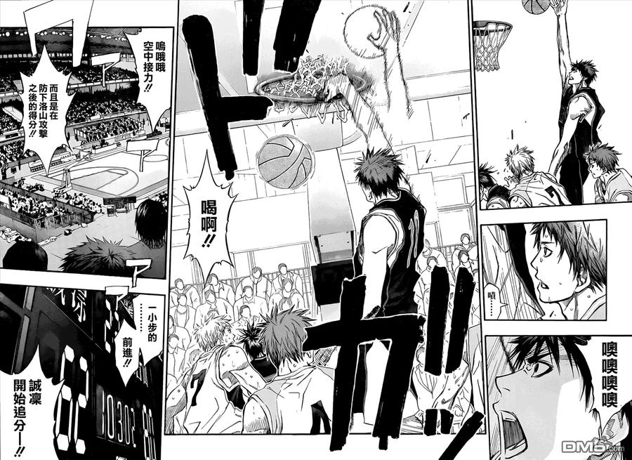 黑子的篮球 - 第254话 敌不过 - 第14张图