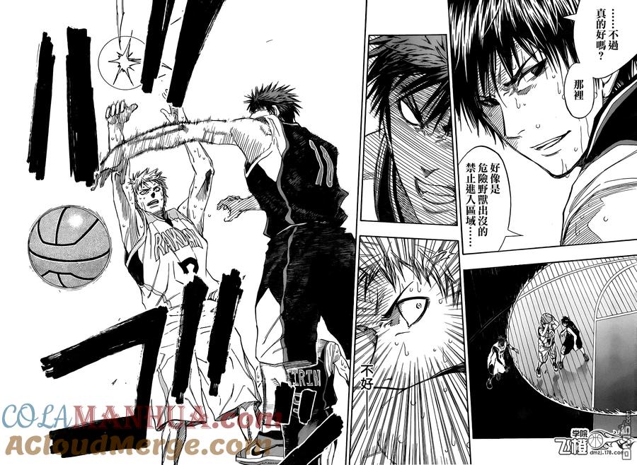 黑子的篮球 - 第254话 敌不过 - 第9张图