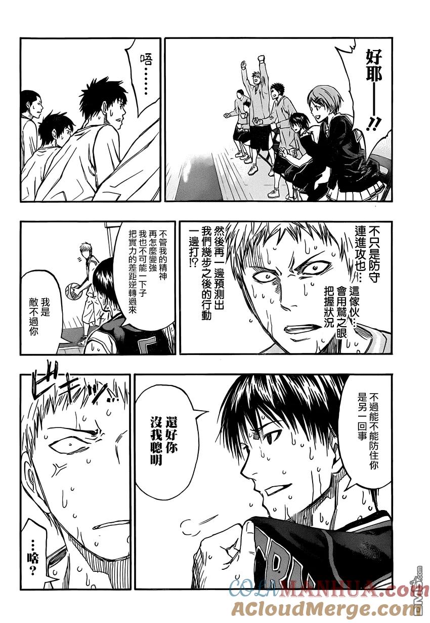 黑子的篮球 - 第254话 敌不过 - 第15张图