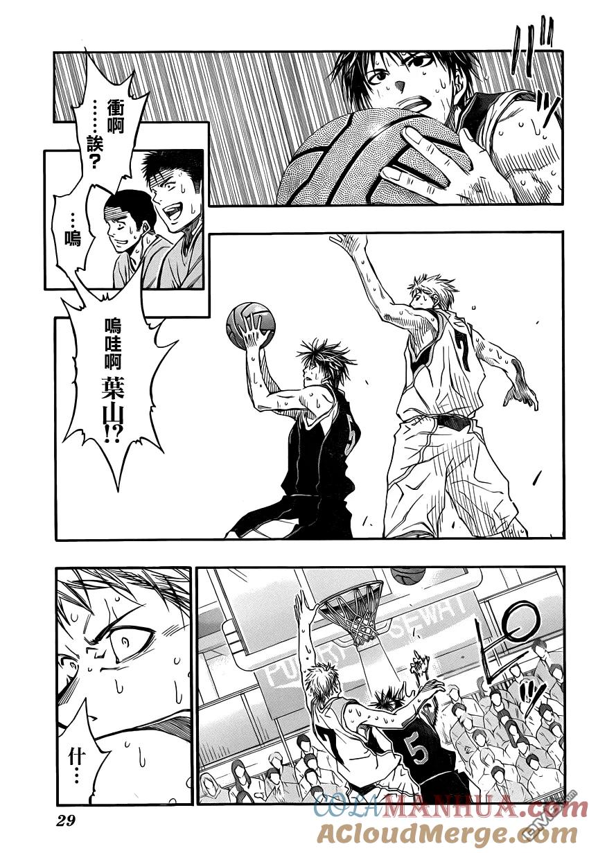 黑子的篮球 - 第254话 敌不过 - 第13张图