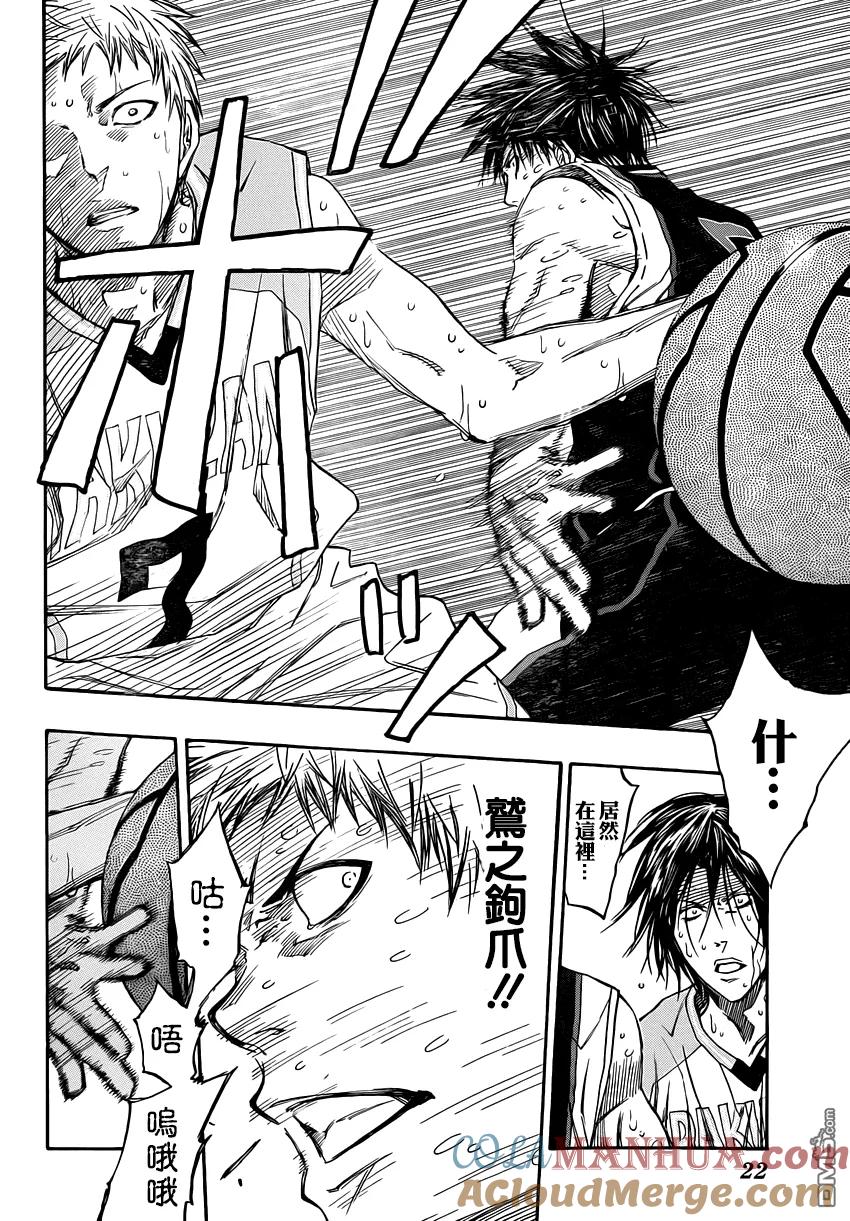 黑子的篮球 - 第254话 敌不过 - 第7张图