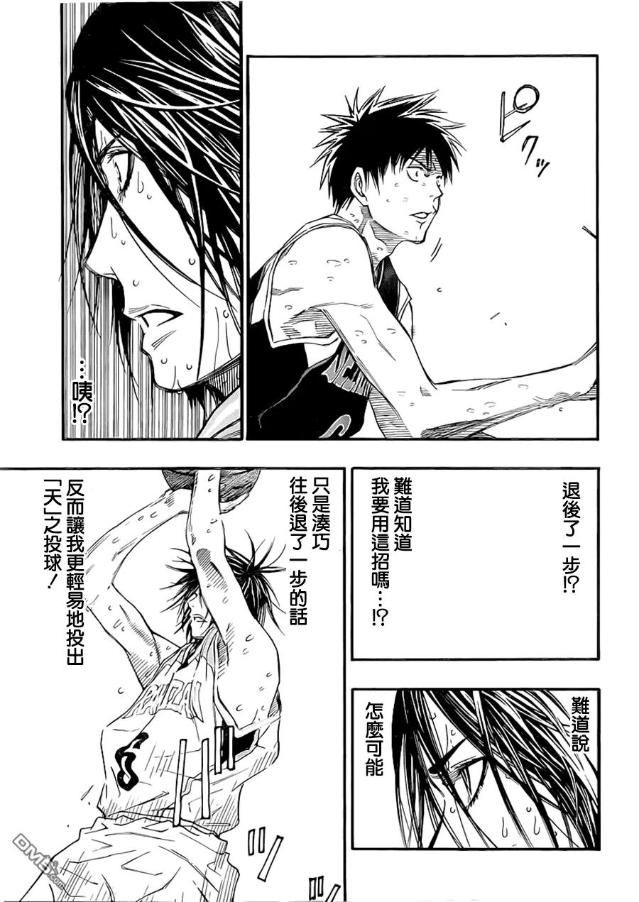 黑子的篮球 - 第255话 要加油哦 - 第18张图