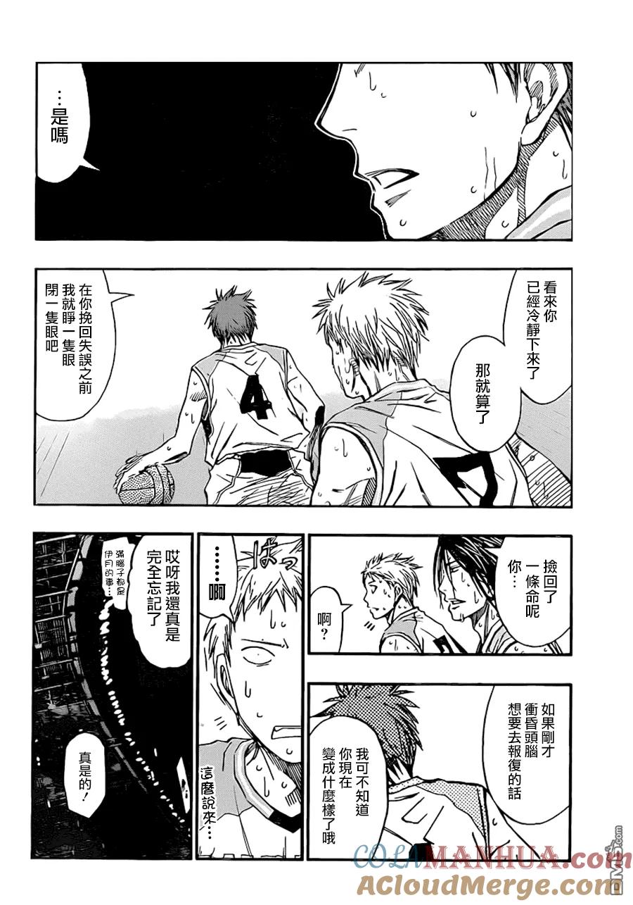 黑子的篮球 - 第255话 要加油哦 - 第7张图