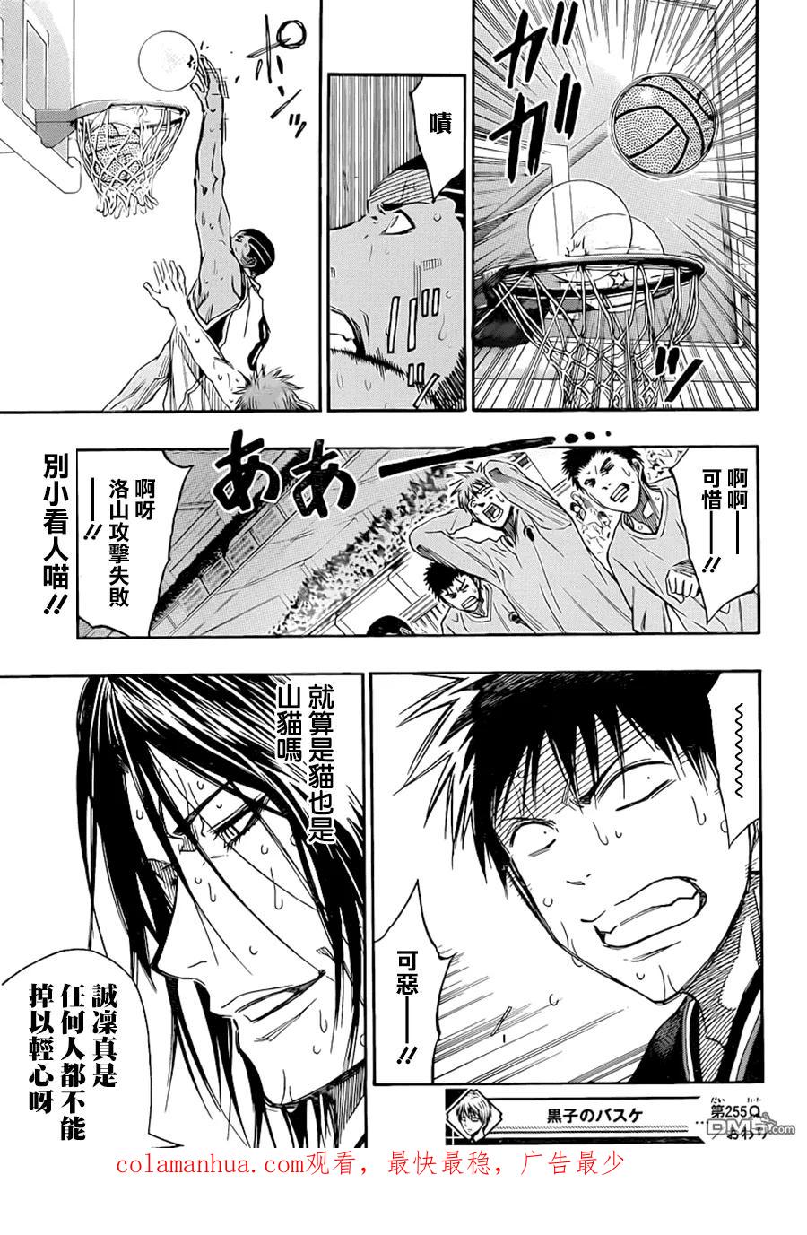 黑子的篮球 - 第255话 要加油哦 - 第20张图
