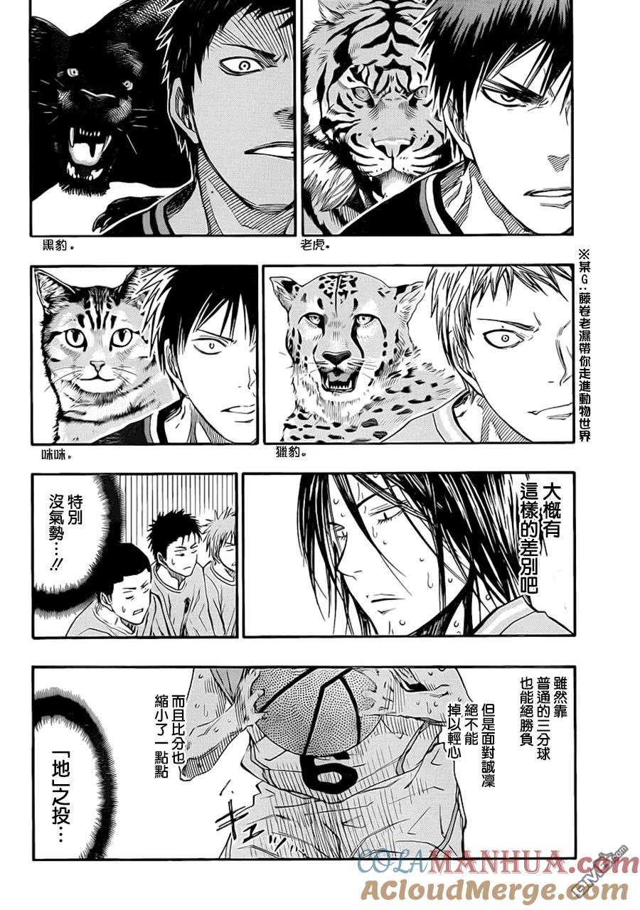 黑子的篮球 - 第255话 要加油哦 - 第17张图