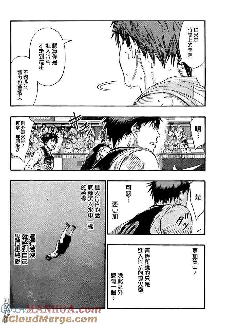 黑子的篮球 - 第255话 要加油哦 - 第11张图