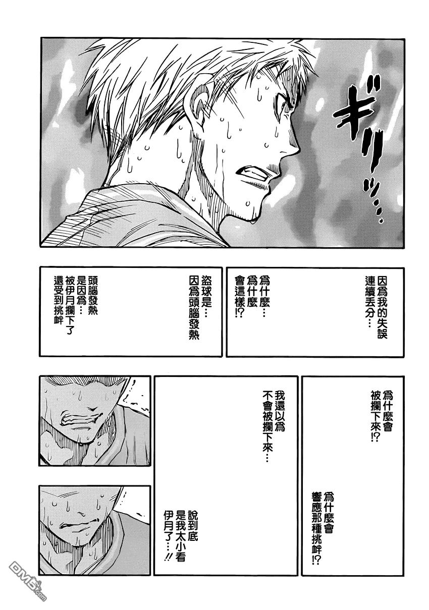 黑子的篮球 - 第255话 要加油哦 - 第4张图