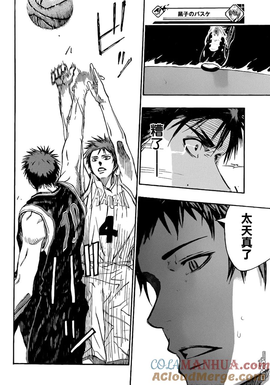 黑子的篮球 - 第255话 要加油哦 - 第9张图