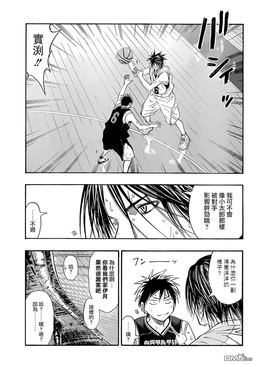 黑子的篮球 - 第255话 要加油哦 - 第14张图
