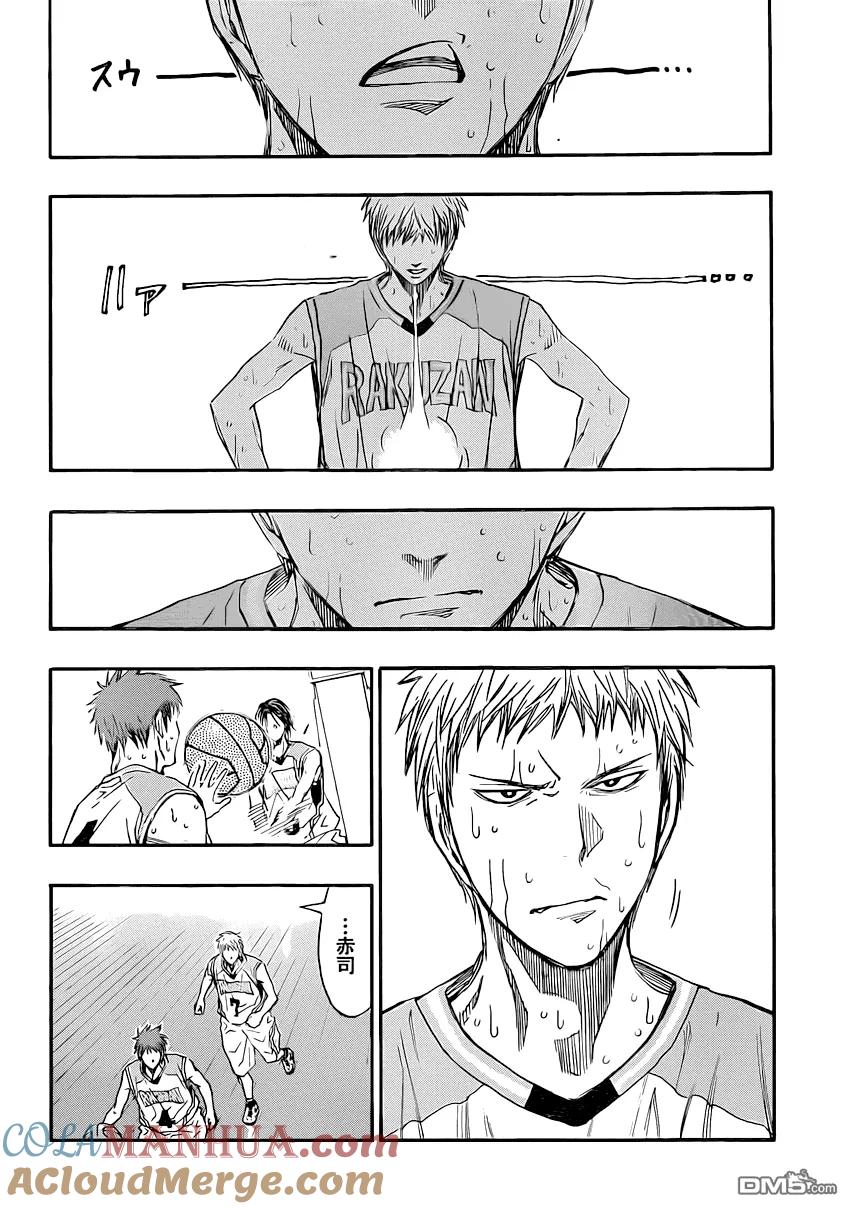 黑子的篮球 - 第255话 要加油哦 - 第5张图