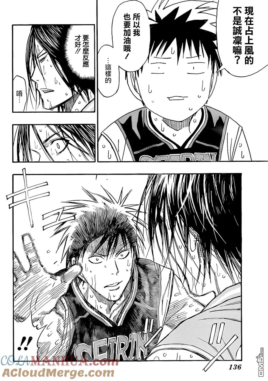 黑子的篮球 - 第255话 要加油哦 - 第15张图