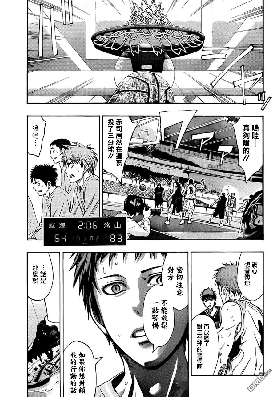 黑子的篮球 - 第255话 要加油哦 - 第10张图