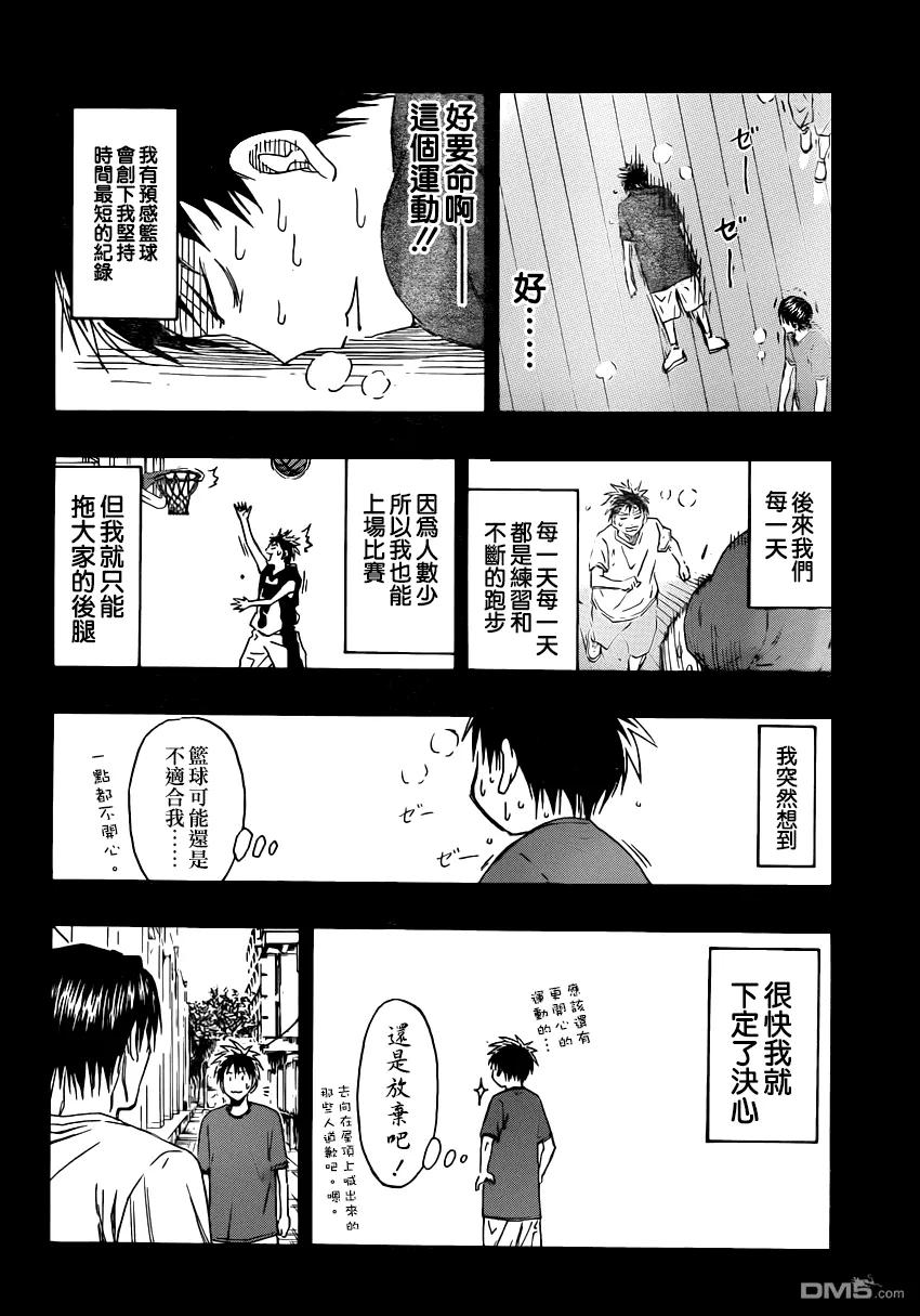 黑子的篮球 - 第256话 我也是很拼命的啊 - 第12张图