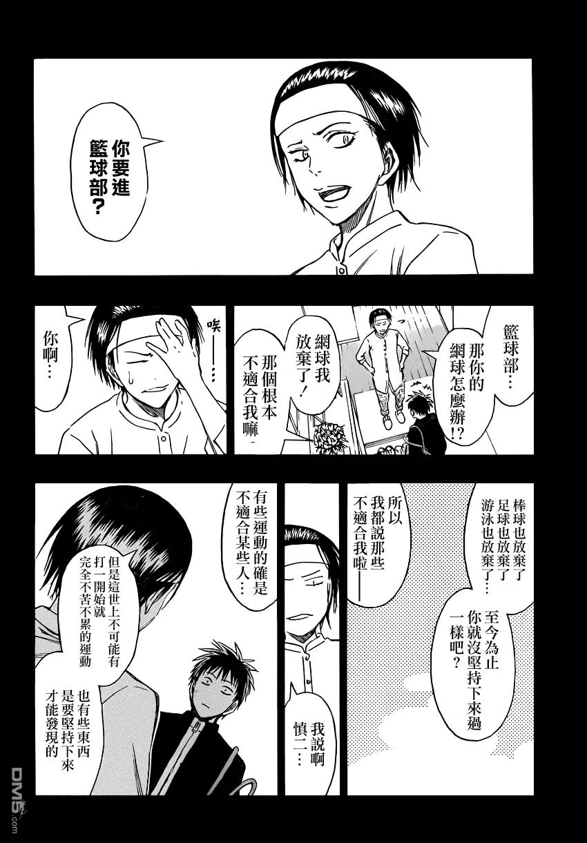黑子的篮球 - 第256话 我也是很拼命的啊 - 第10张图