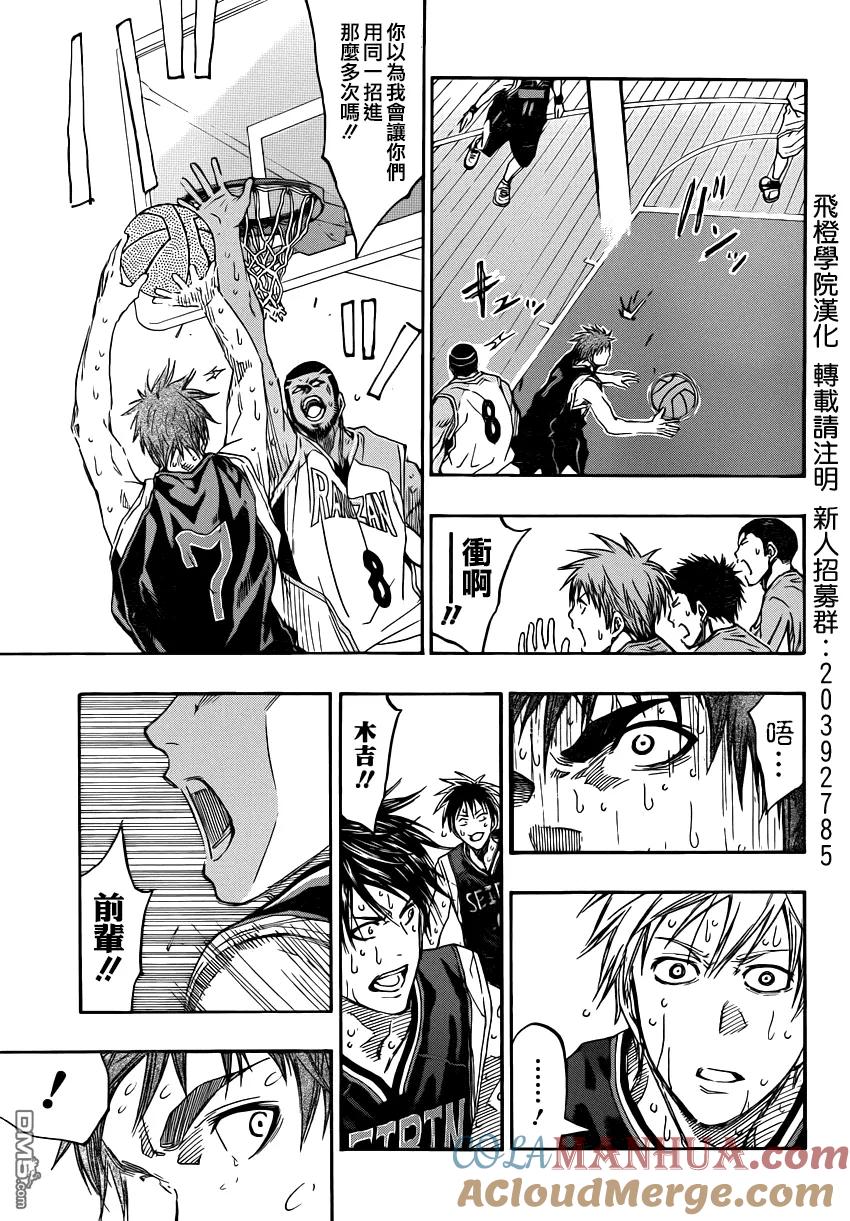 黑子的篮球 - 第256话 我也是很拼命的啊 - 第3张图