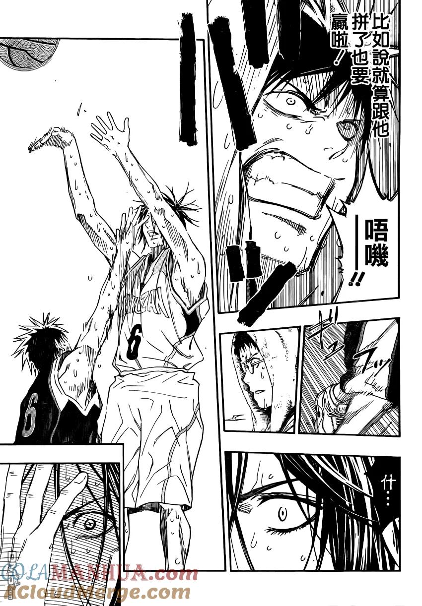 黑子的篮球 - 第256话 我也是很拼命的啊 - 第15张图