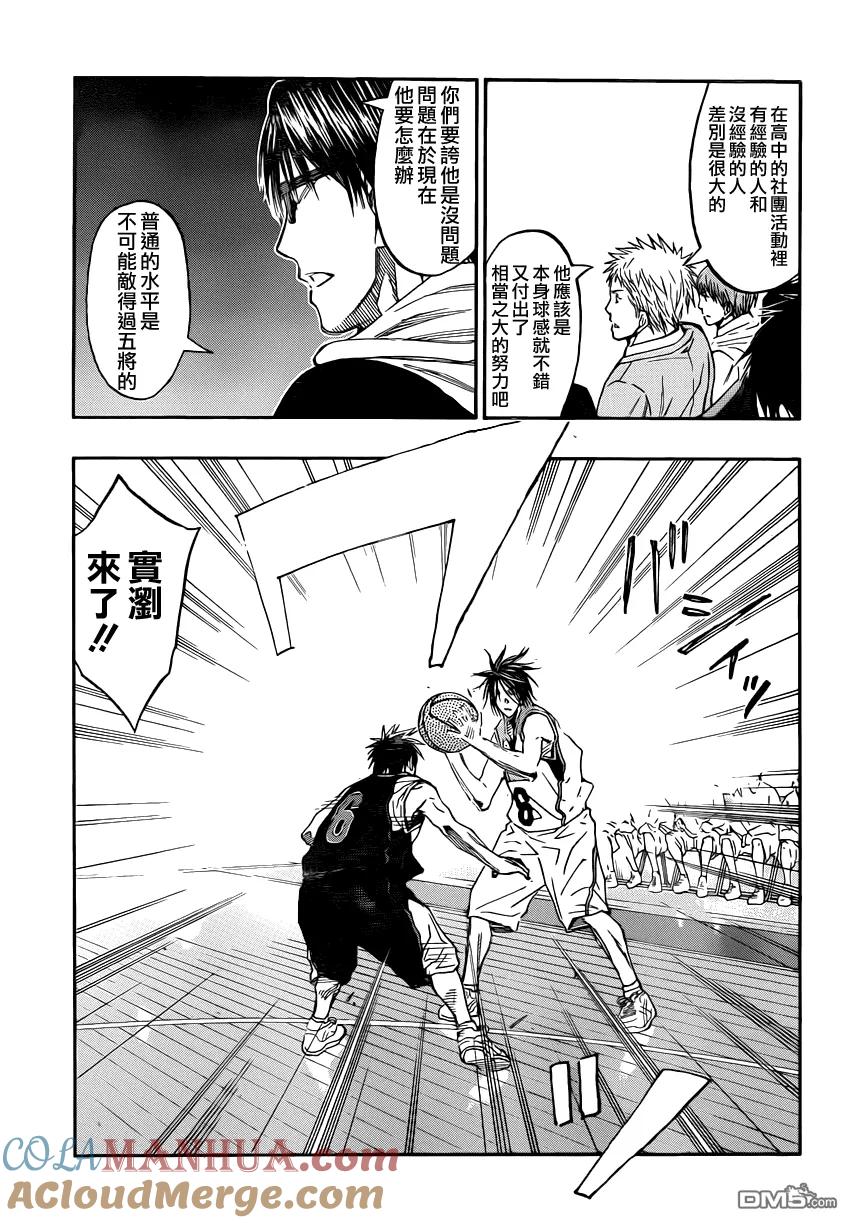 黑子的篮球 - 第256话 我也是很拼命的啊 - 第7张图