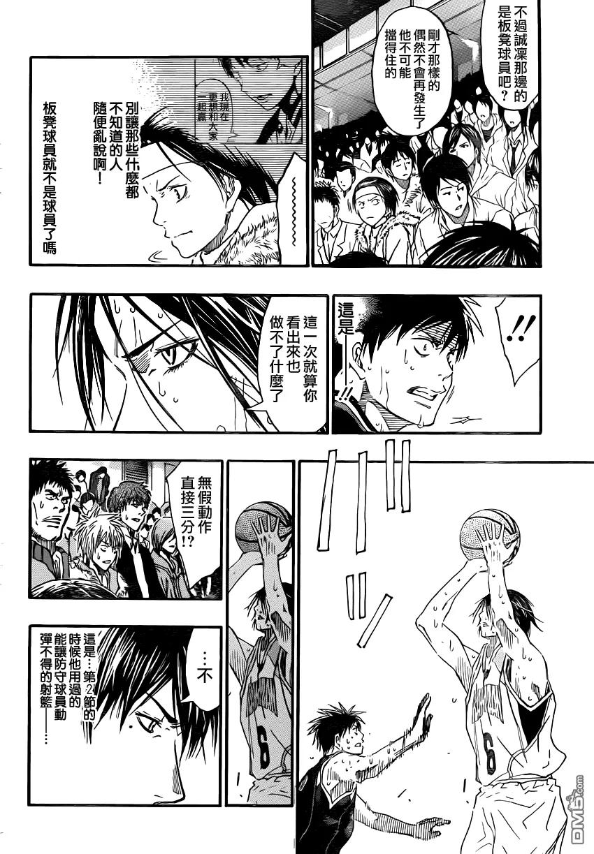 黑子的篮球 - 第256话 我也是很拼命的啊 - 第8张图