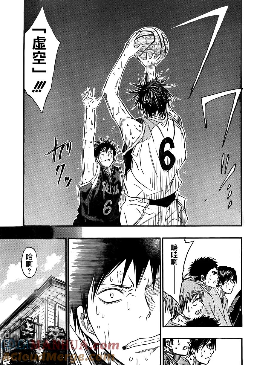 黑子的篮球 - 第256话 我也是很拼命的啊 - 第9张图