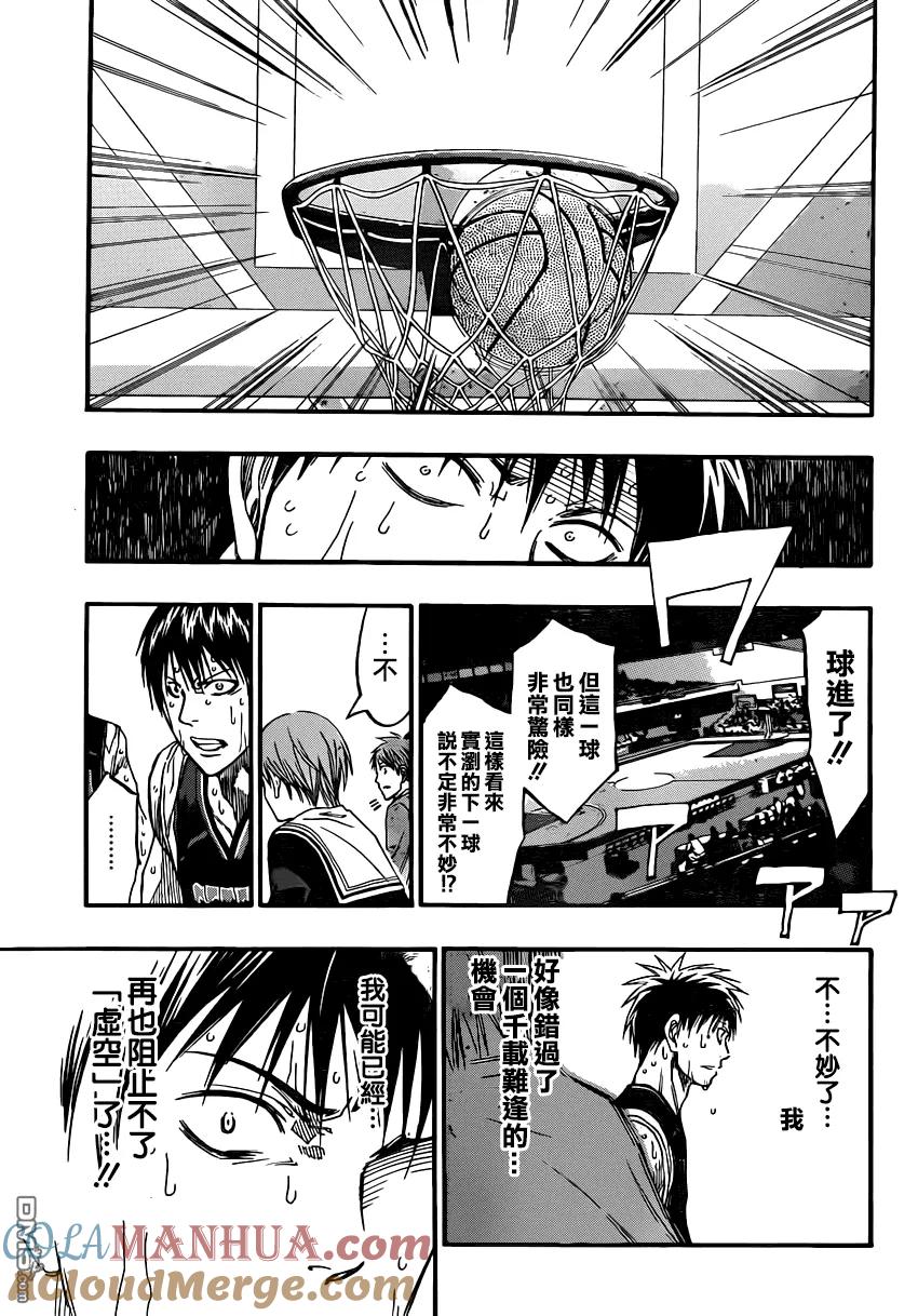 黑子的篮球 - 第256话 我也是很拼命的啊 - 第17张图