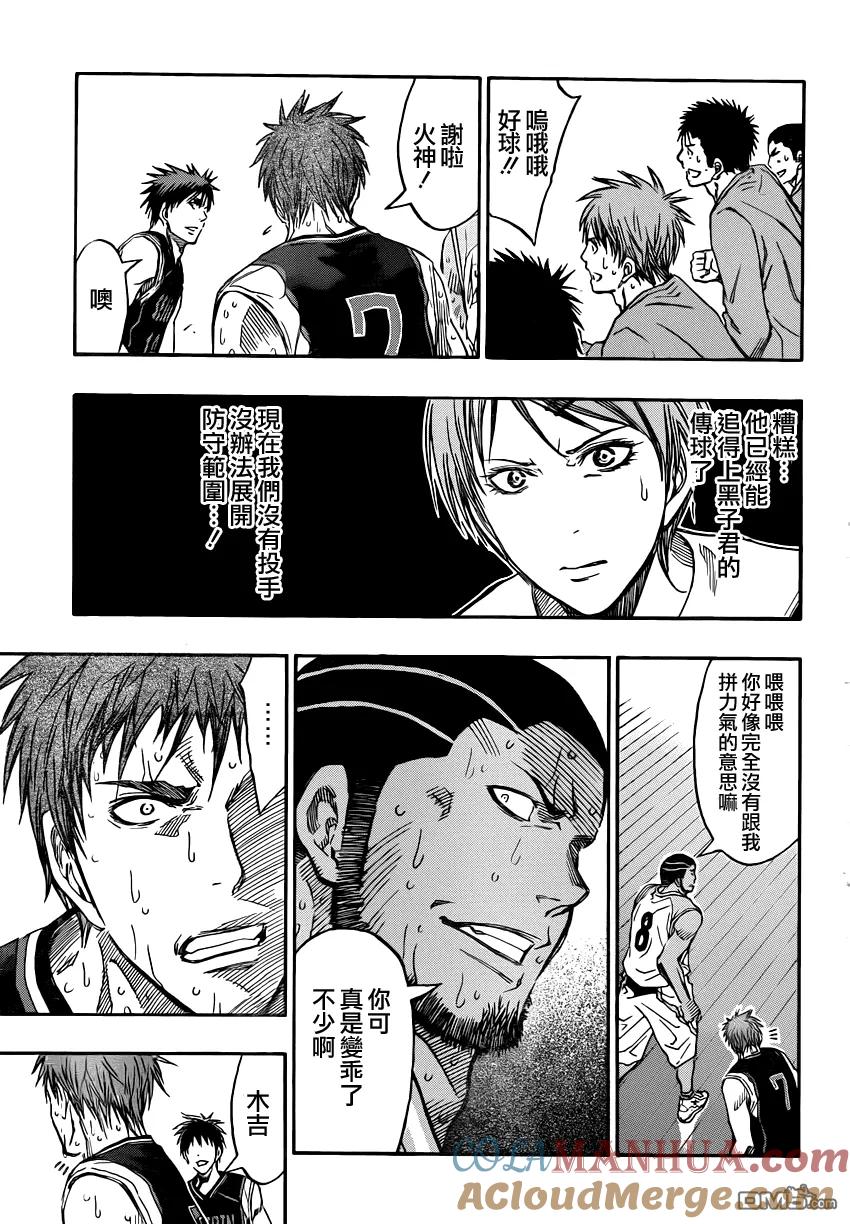 黑子的篮球 - 第256话 我也是很拼命的啊 - 第5张图