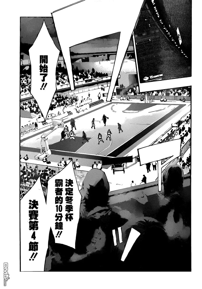 黑子的篮球 - 第257话 来吧洛山！ - 第14张图