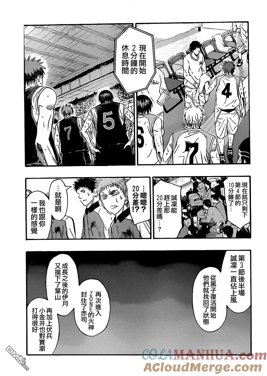 黑子的篮球 - 第257话 来吧洛山！ - 第3张图