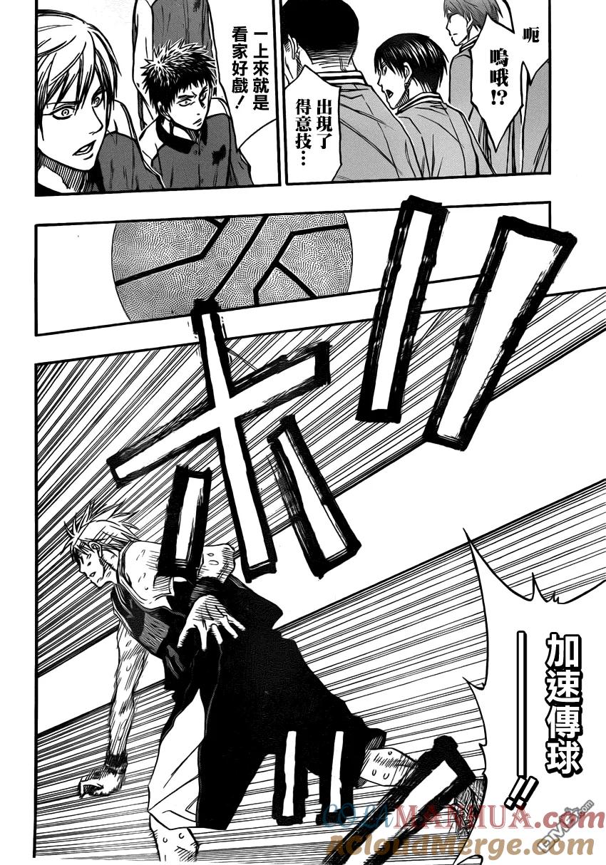 黑子的篮球 - 第257话 来吧洛山！ - 第15张图
