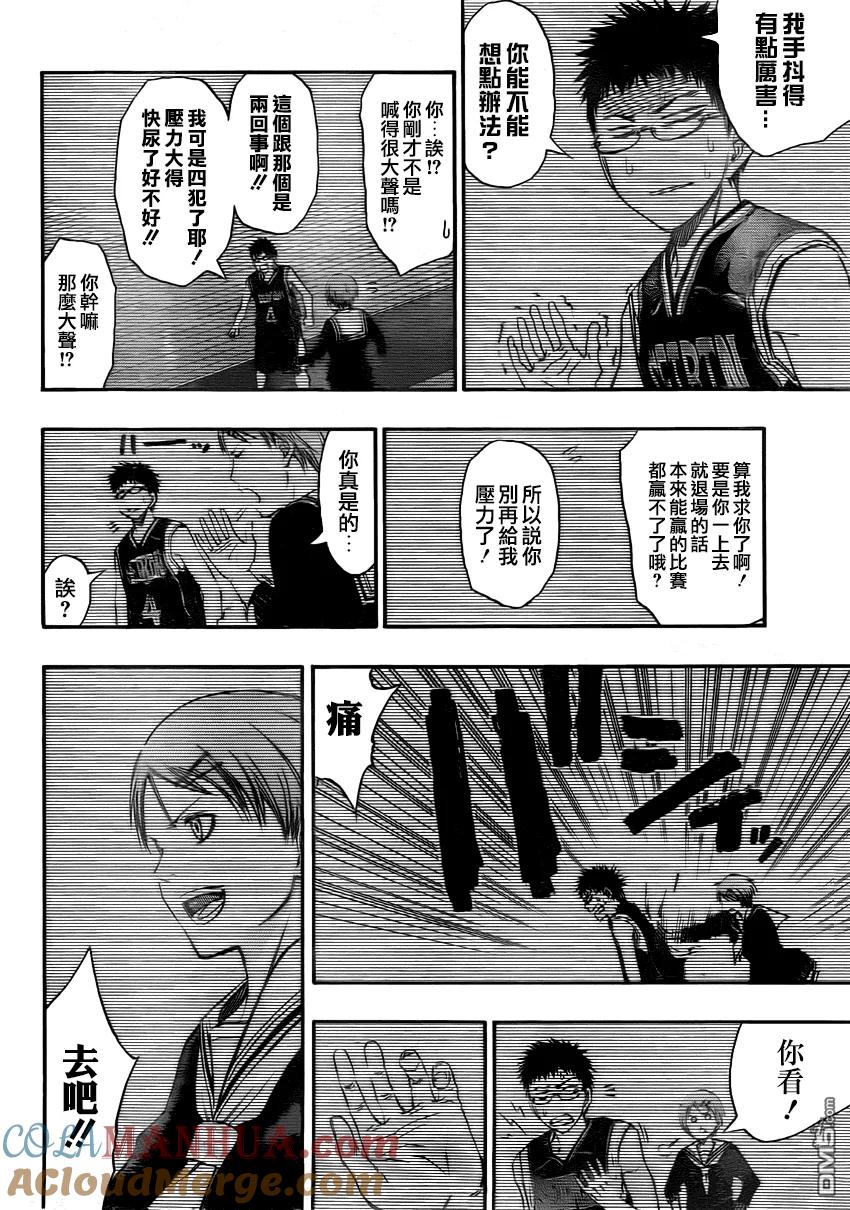 黑子的篮球 - 第257话 来吧洛山！ - 第17张图