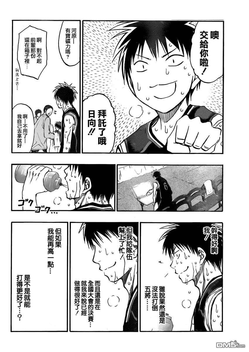黑子的篮球 - 第257话 来吧洛山！ - 第6张图
