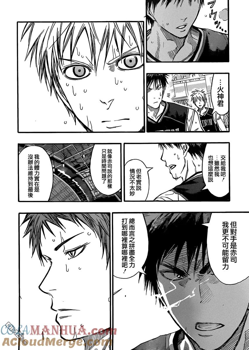 黑子的篮球 - 第257话 来吧洛山！ - 第13张图