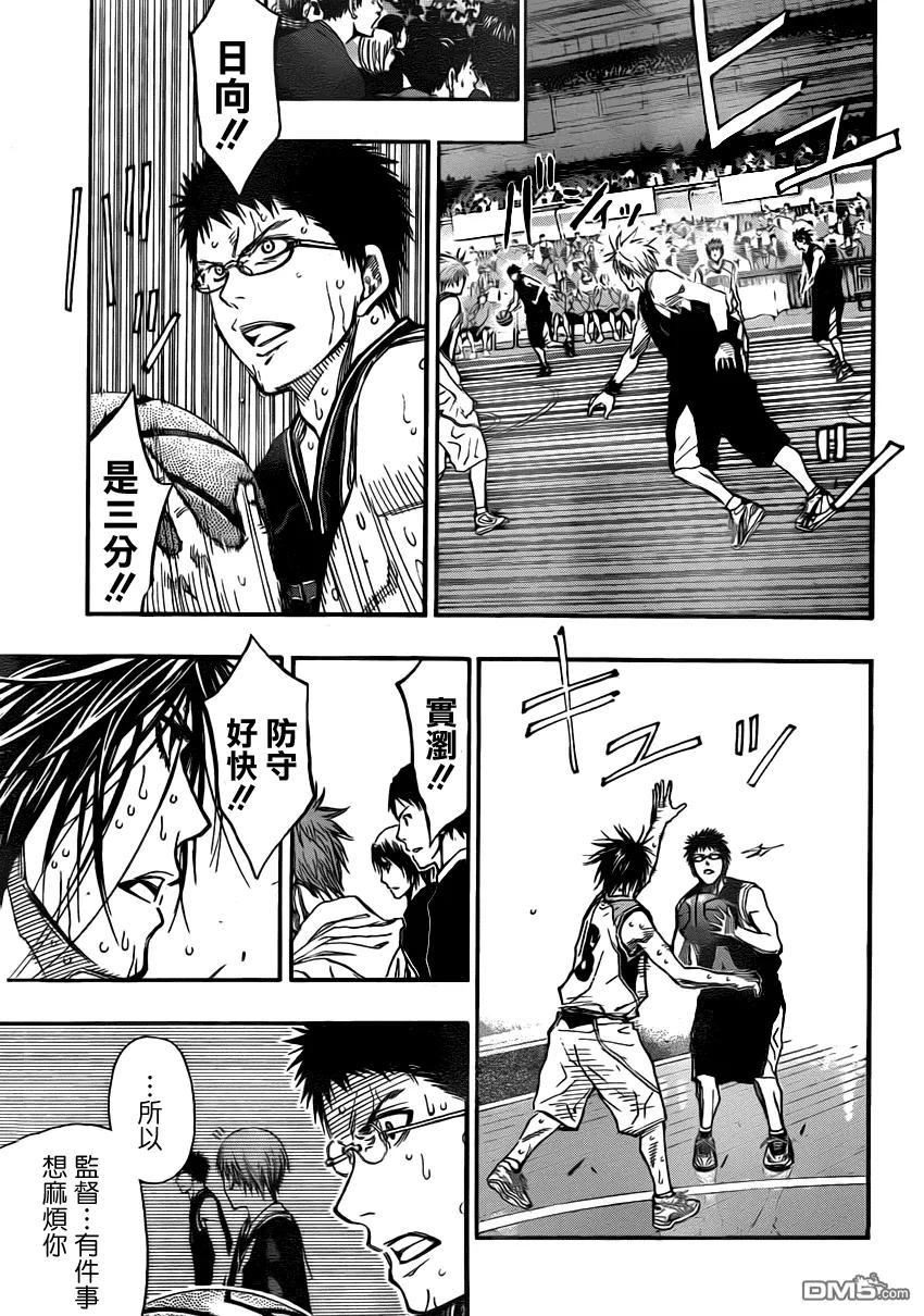 黑子的篮球 - 第257话 来吧洛山！ - 第16张图