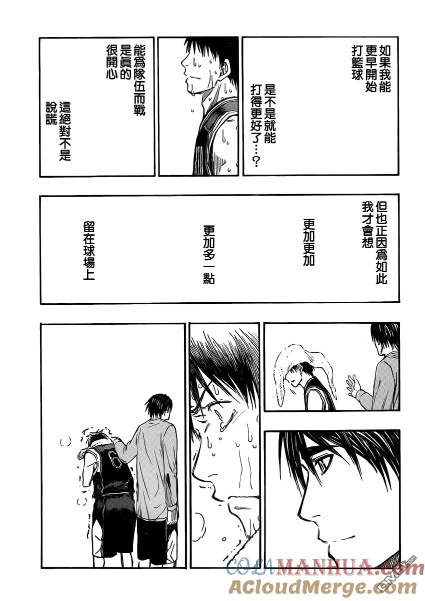 黑子的篮球 - 第257话 来吧洛山！ - 第7张图